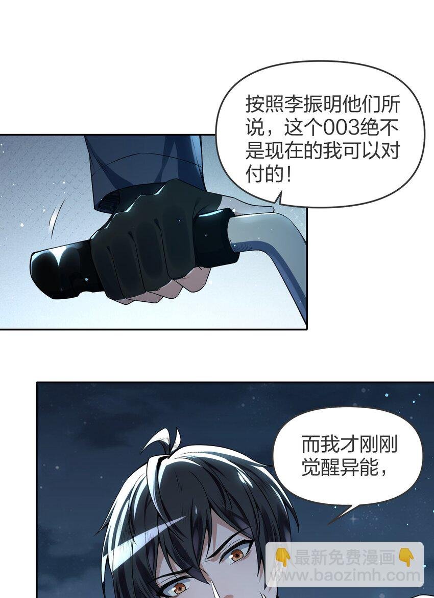 5 可我不能是个坏人