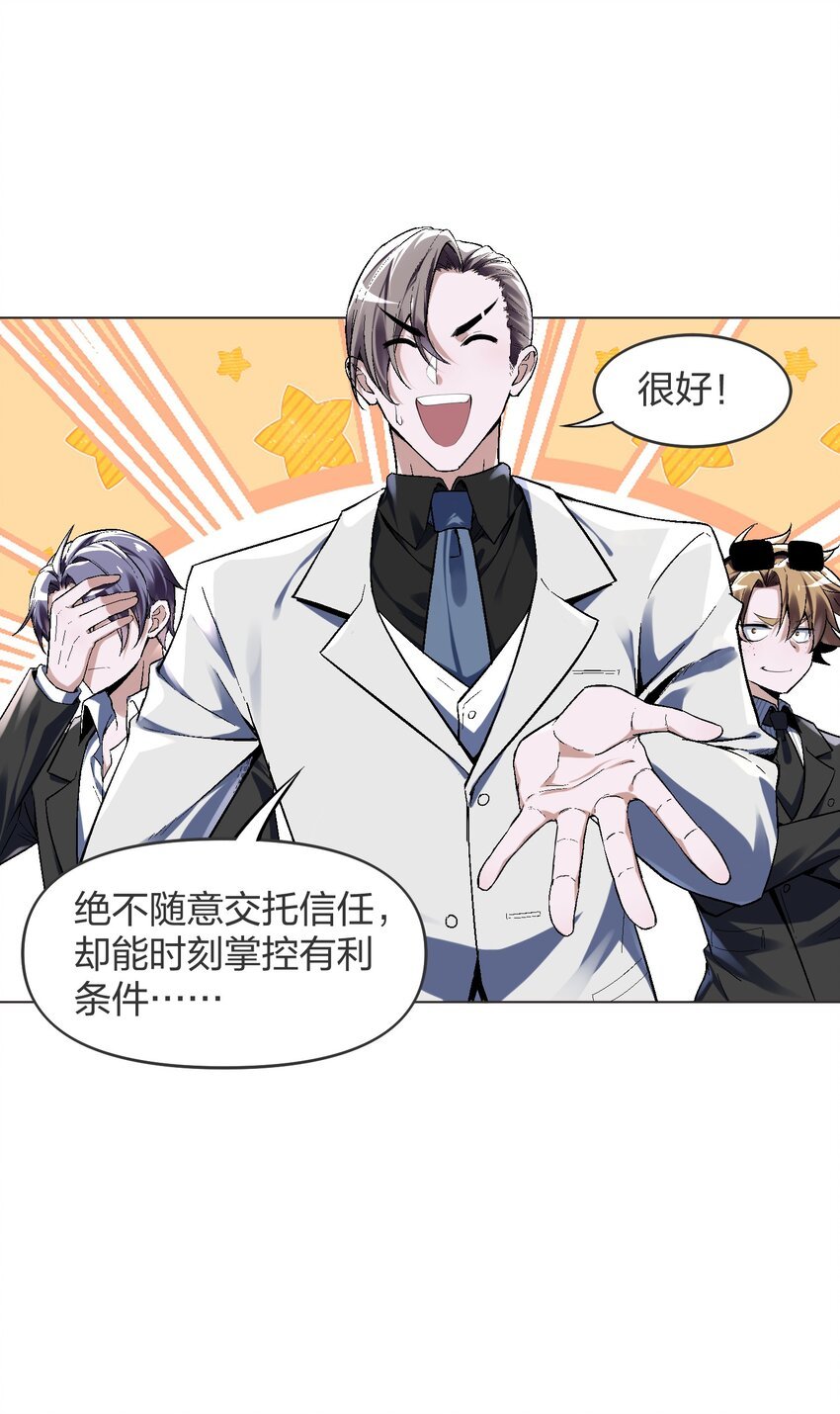 4 你以为，异能者是多么廉价的存在？