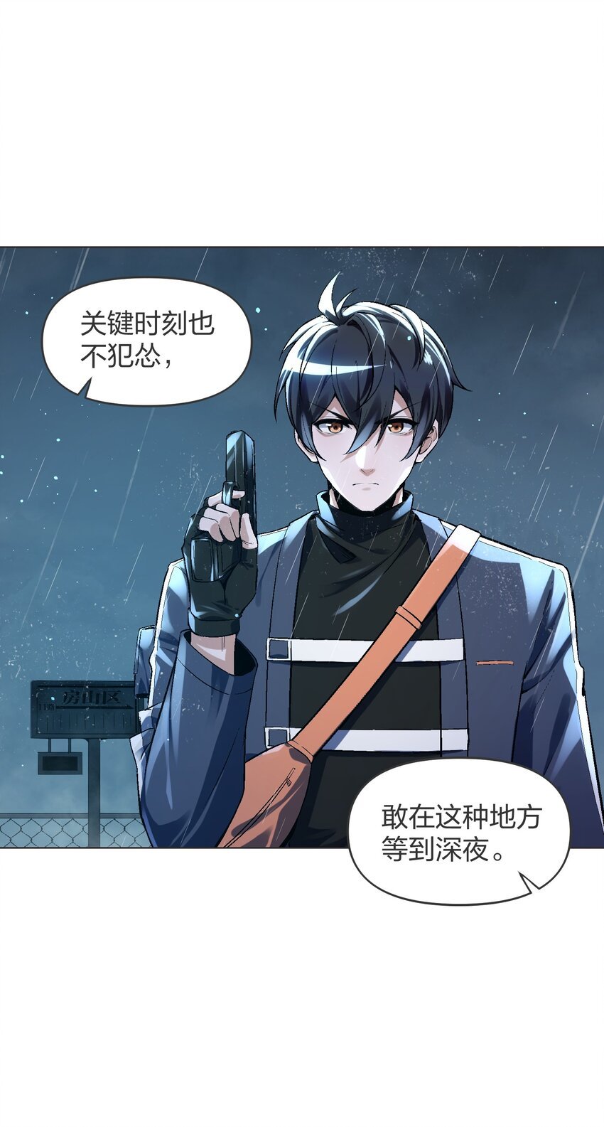 4 你以为，异能者是多么廉价的存在？
