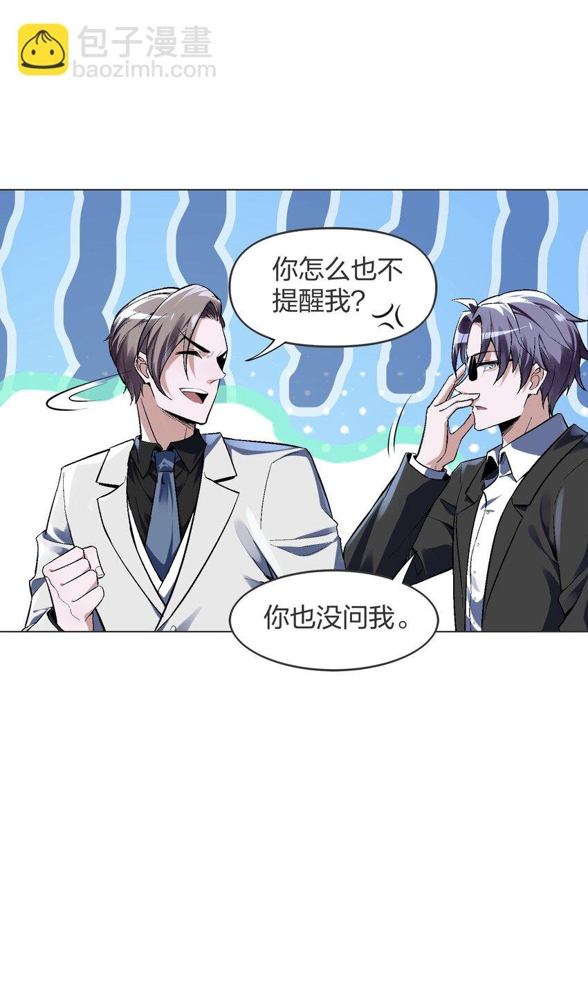 4 你以为，异能者是多么廉价的存在？