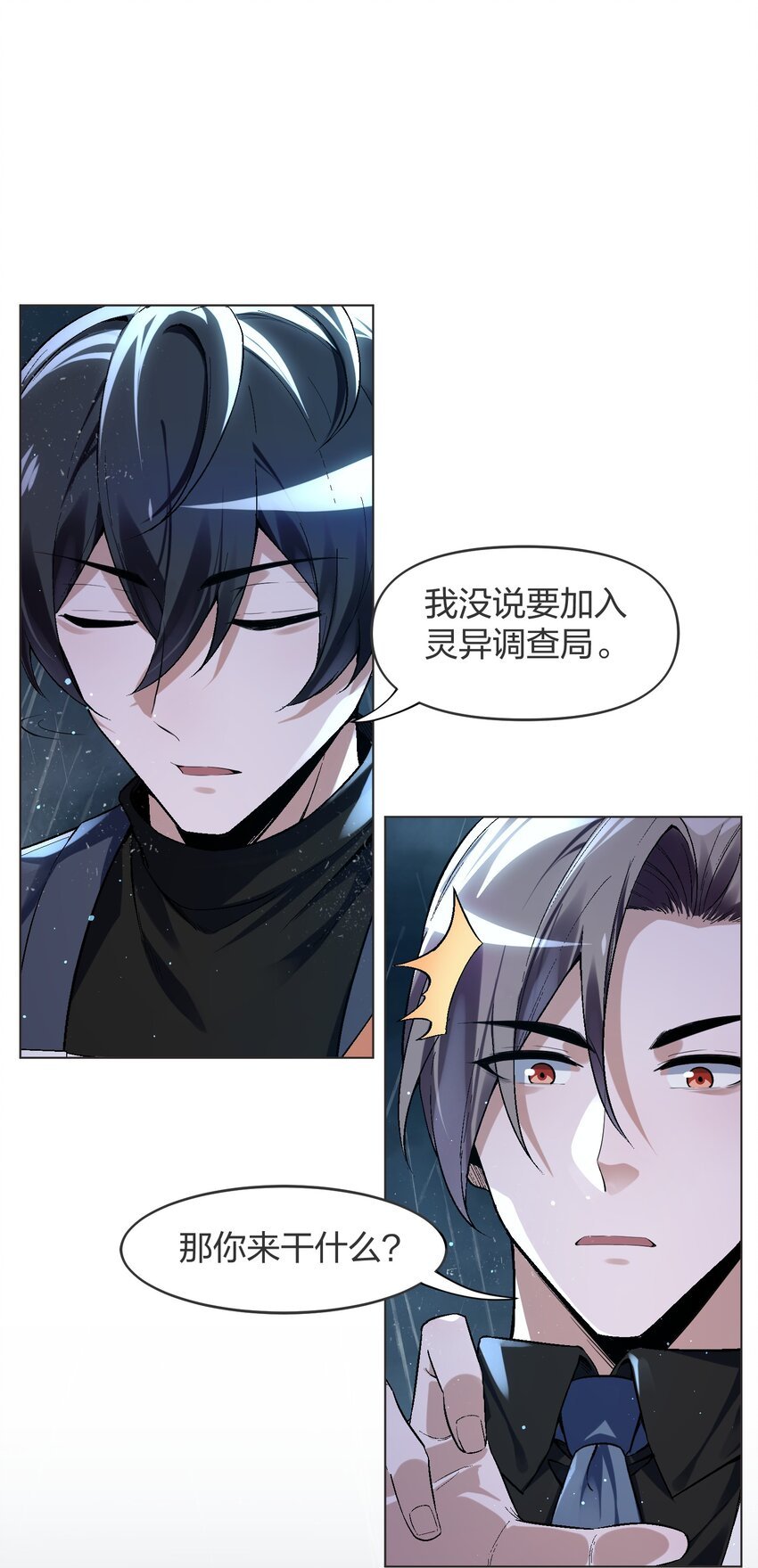 4 你以为，异能者是多么廉价的存在？