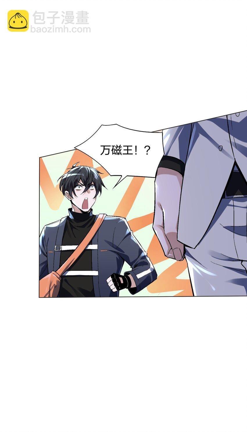 4 你以为，异能者是多么廉价的存在？