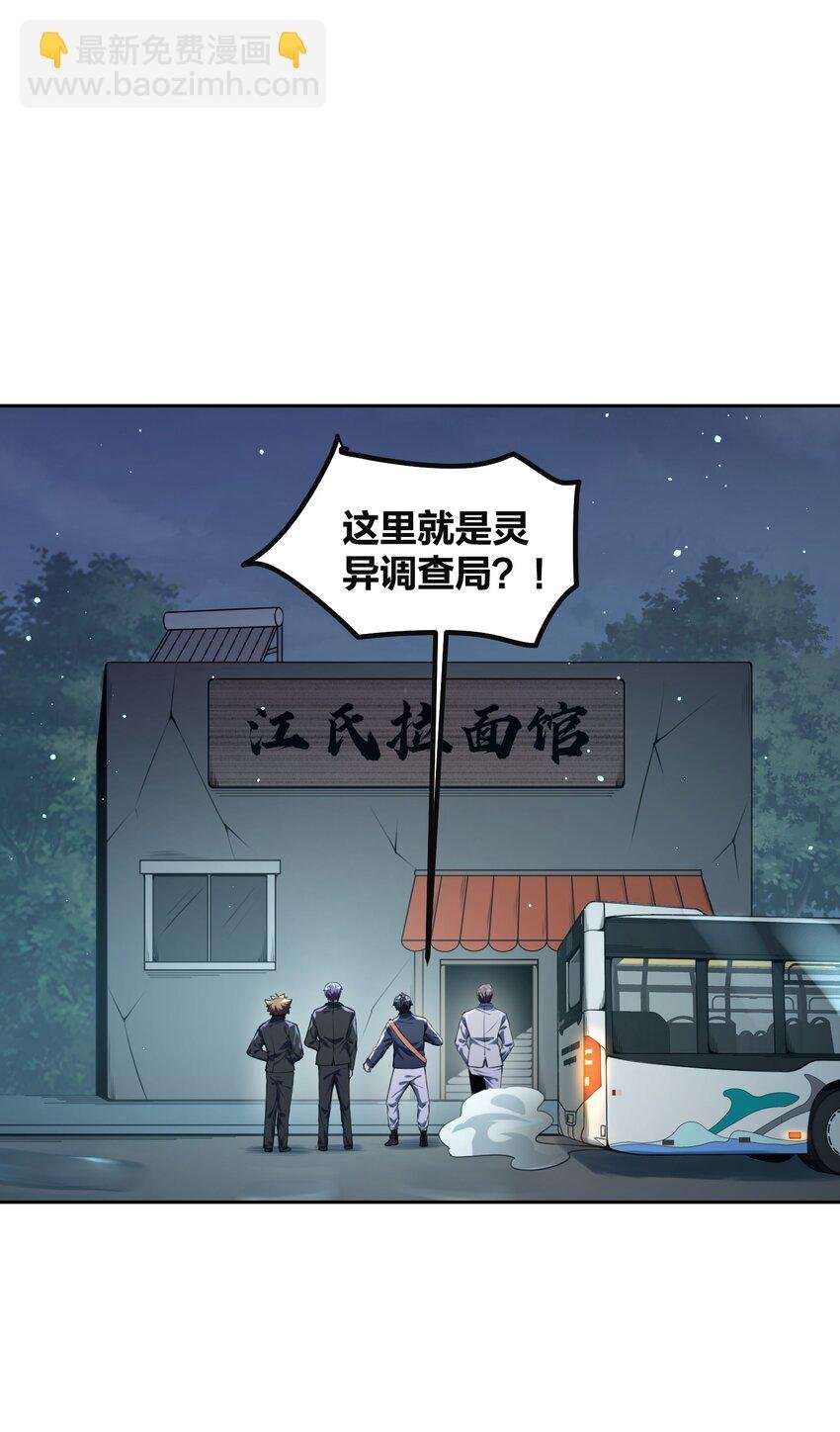 4 你以为，异能者是多么廉价的存在？