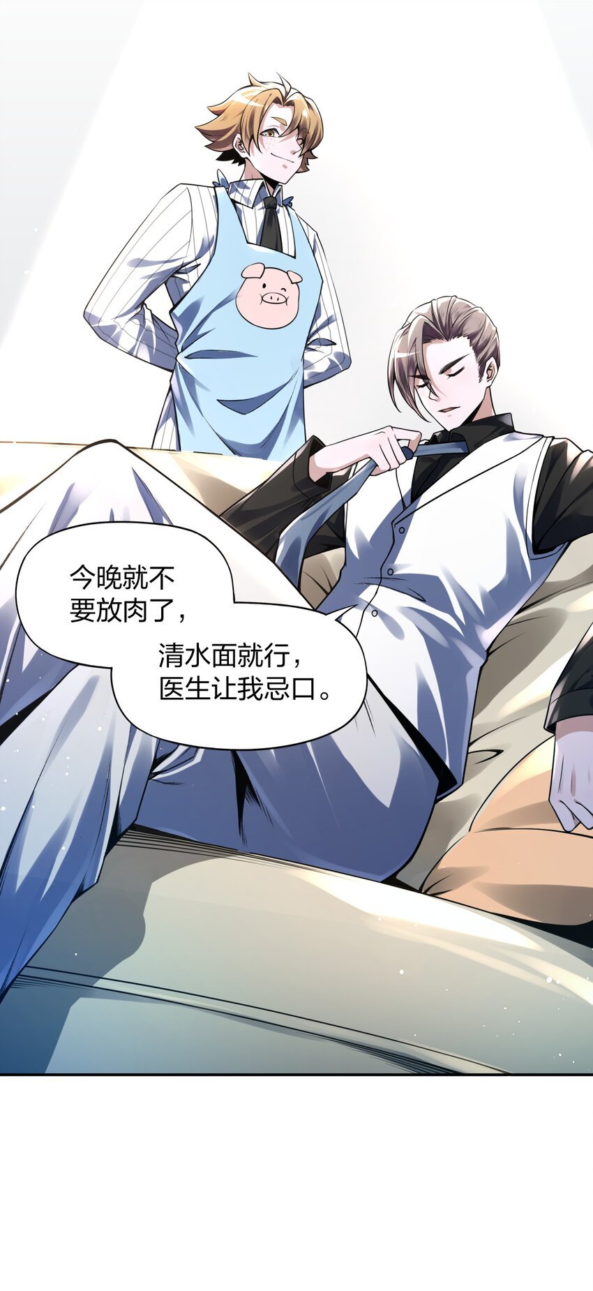 4 你以为，异能者是多么廉价的存在？