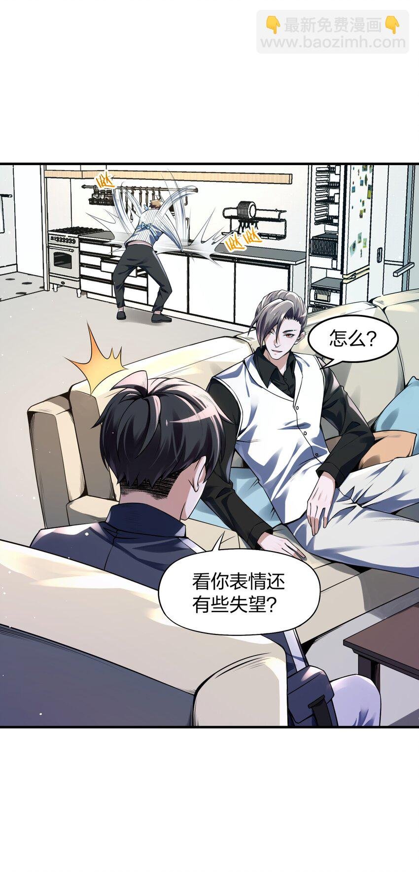 4 你以为，异能者是多么廉价的存在？