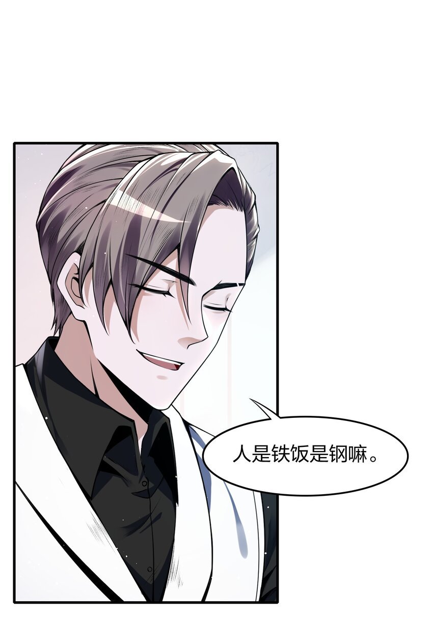 4 你以为，异能者是多么廉价的存在？