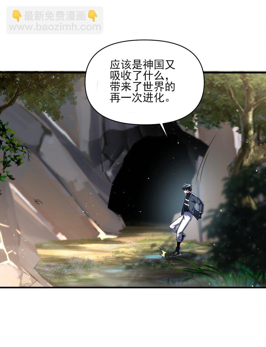 21 造物主降临