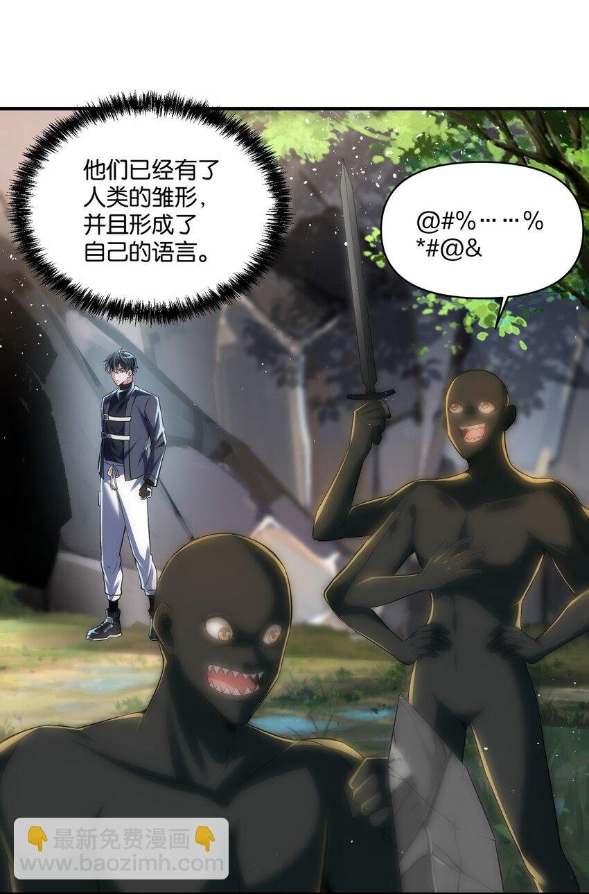 21 造物主降临