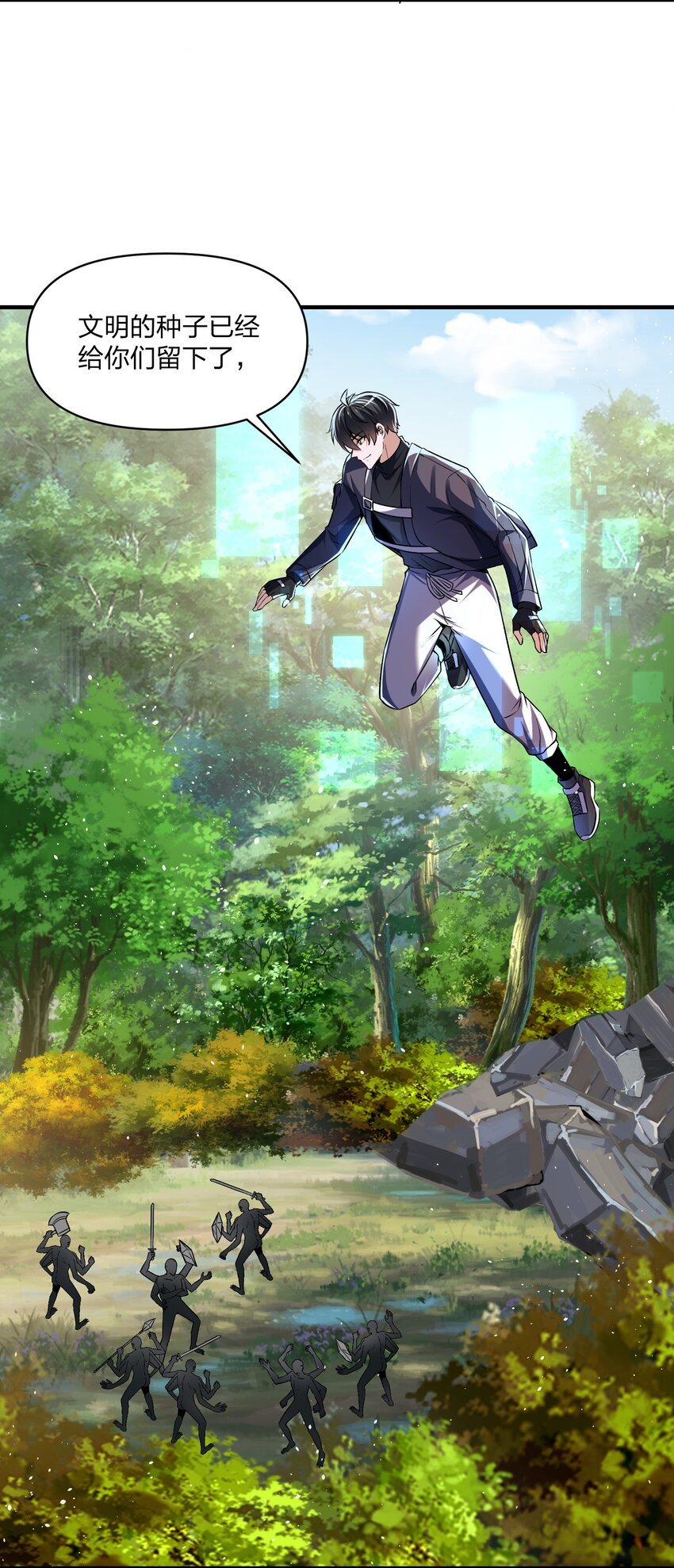 21 造物主降临