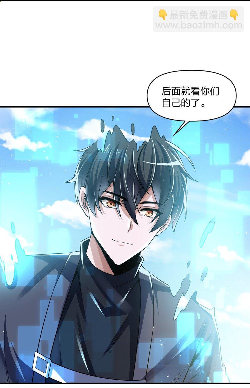 21 造物主降临