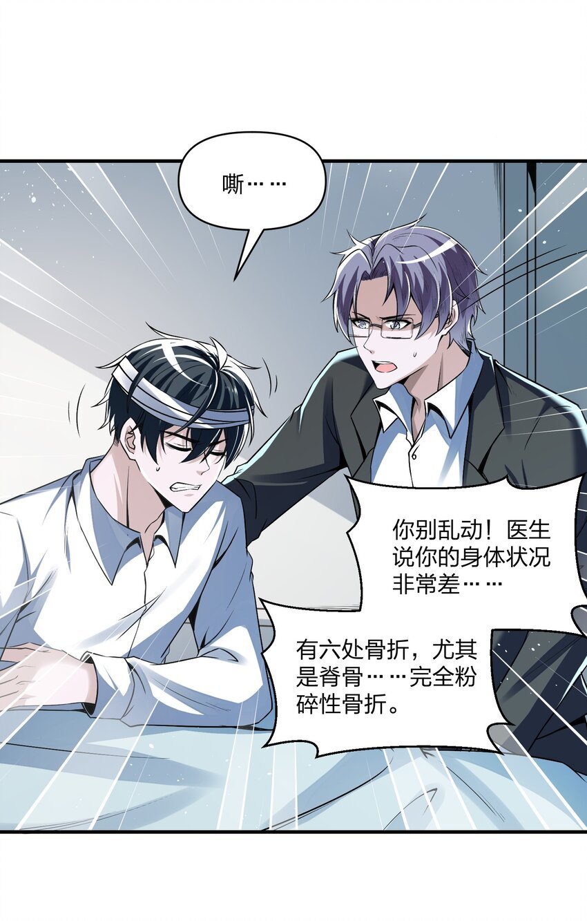 21 造物主降临