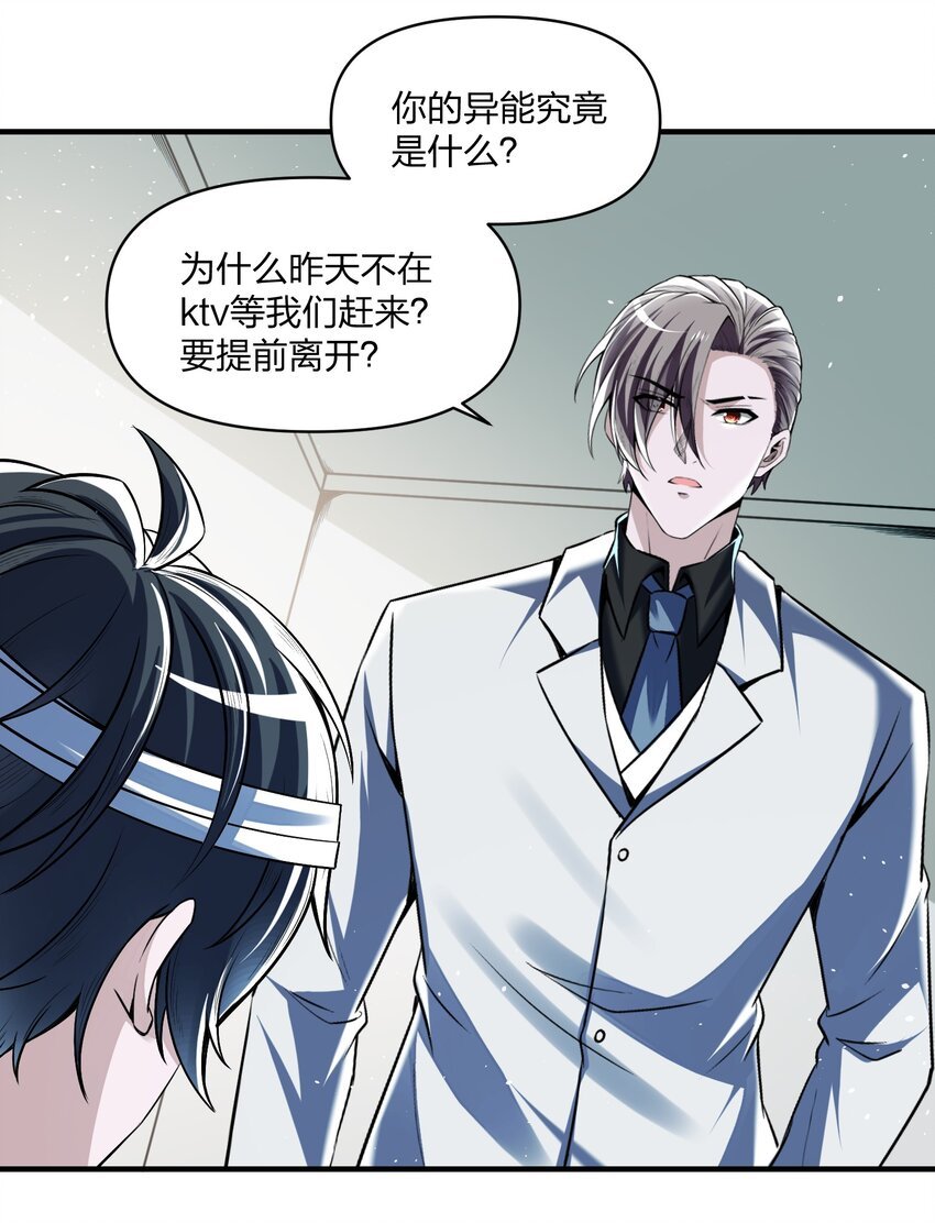 21 造物主降临