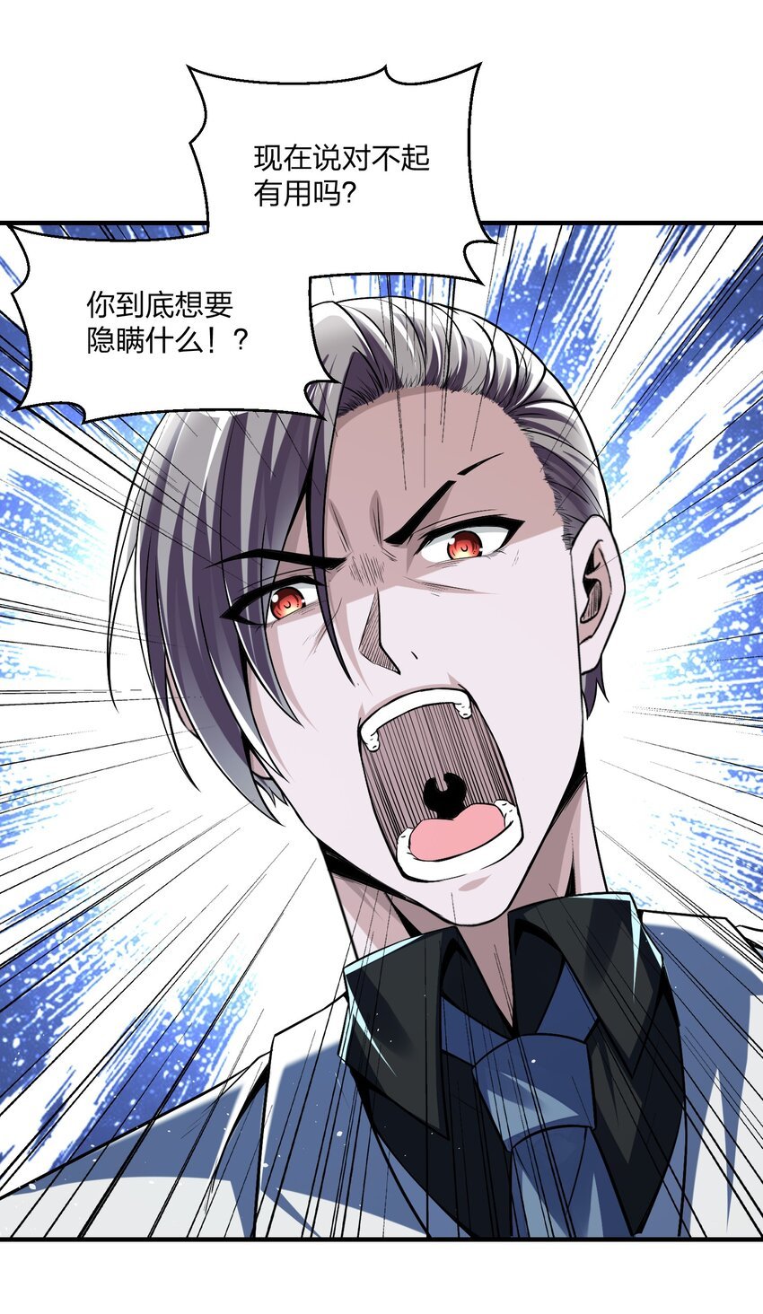 21 造物主降临