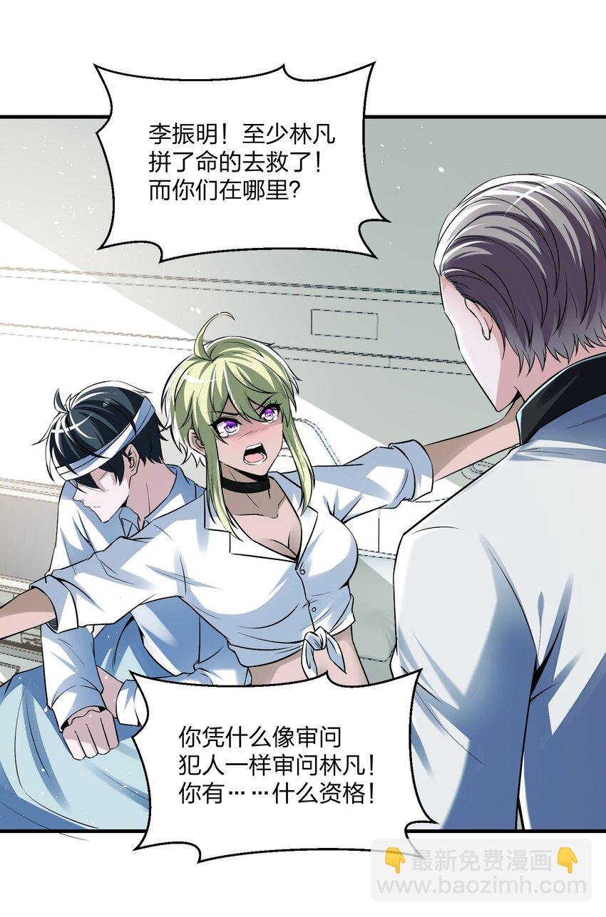 21 造物主降临
