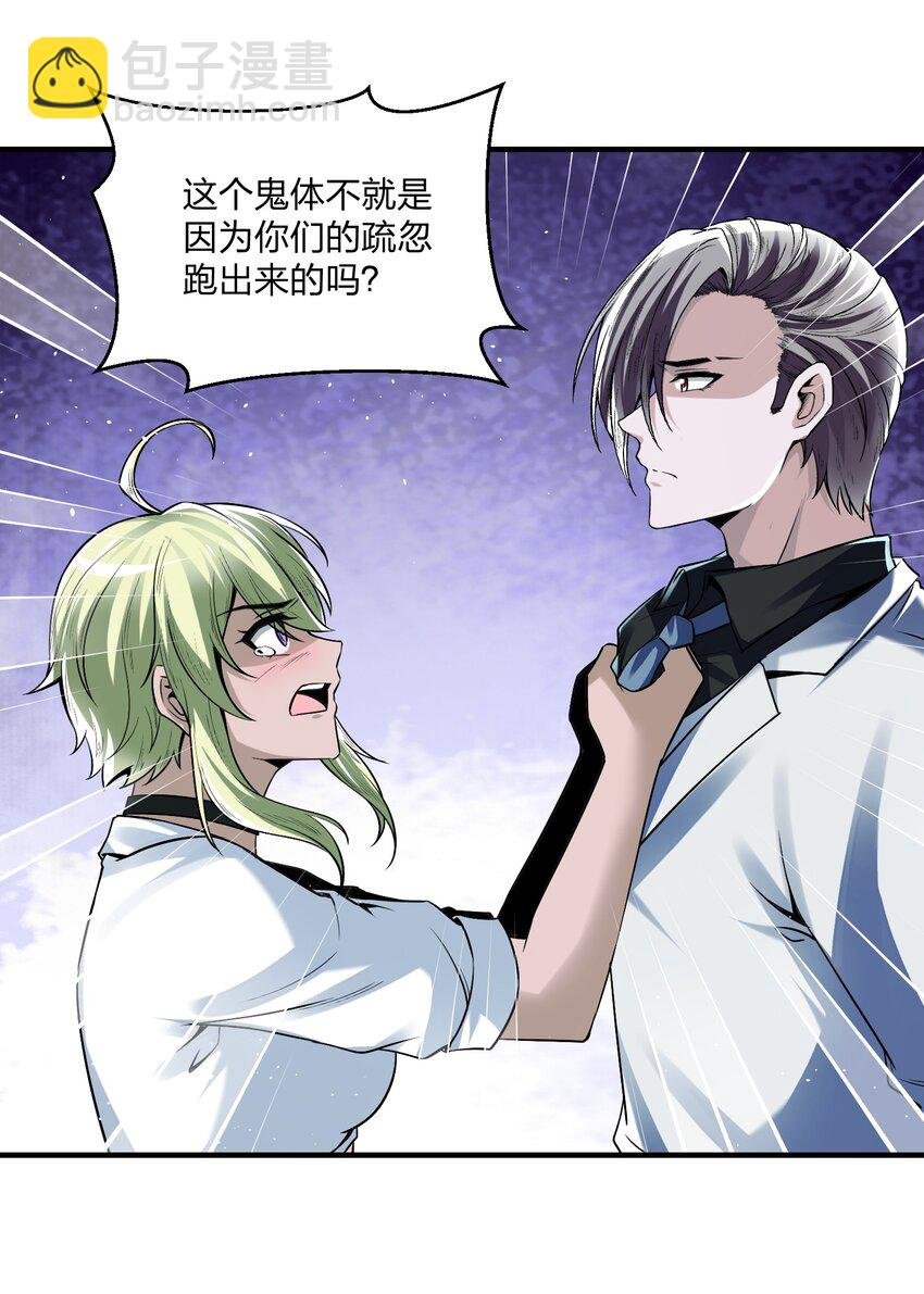 21 造物主降临