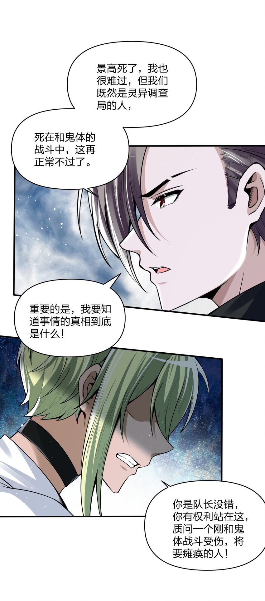21 造物主降临