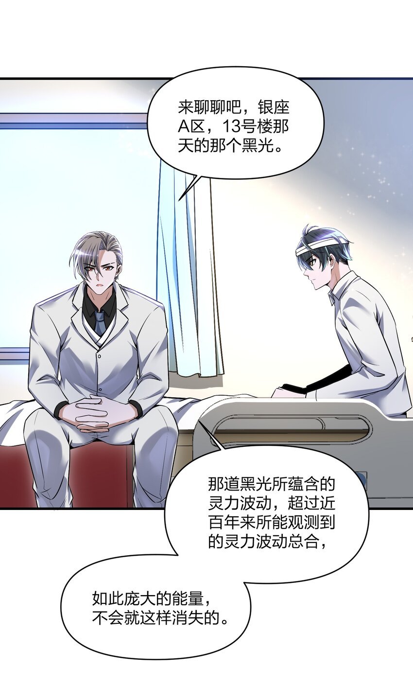 21 造物主降临
