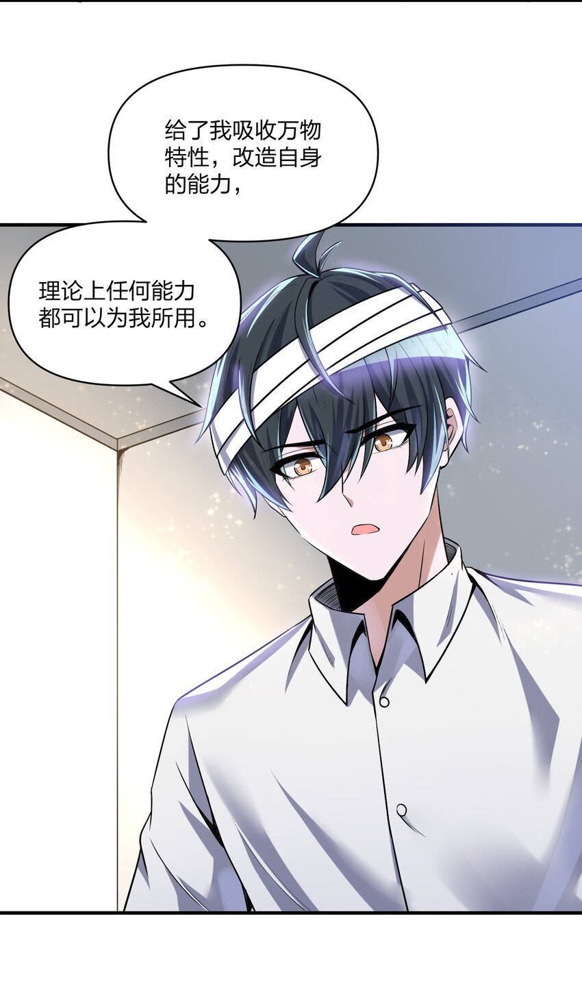 21 造物主降临