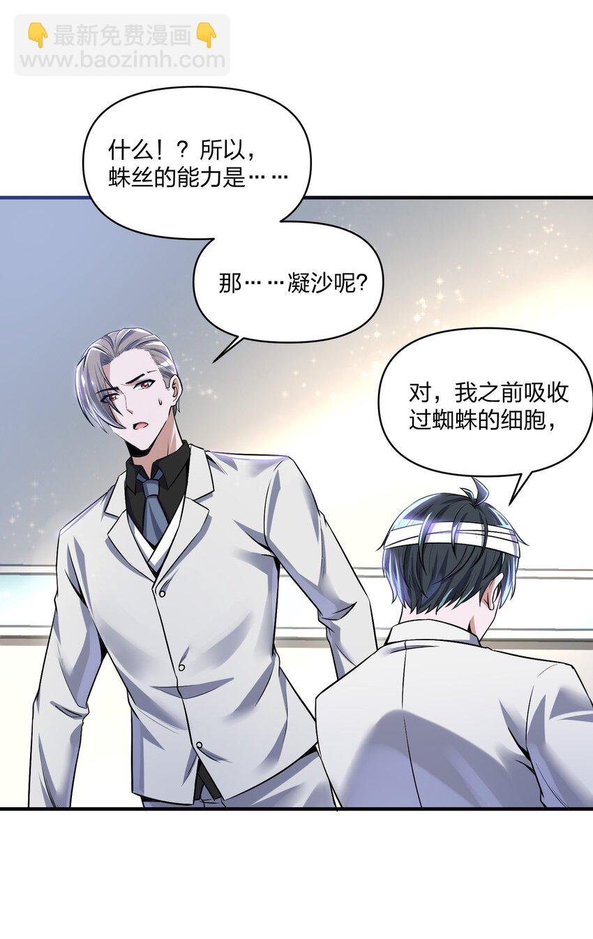 21 造物主降临