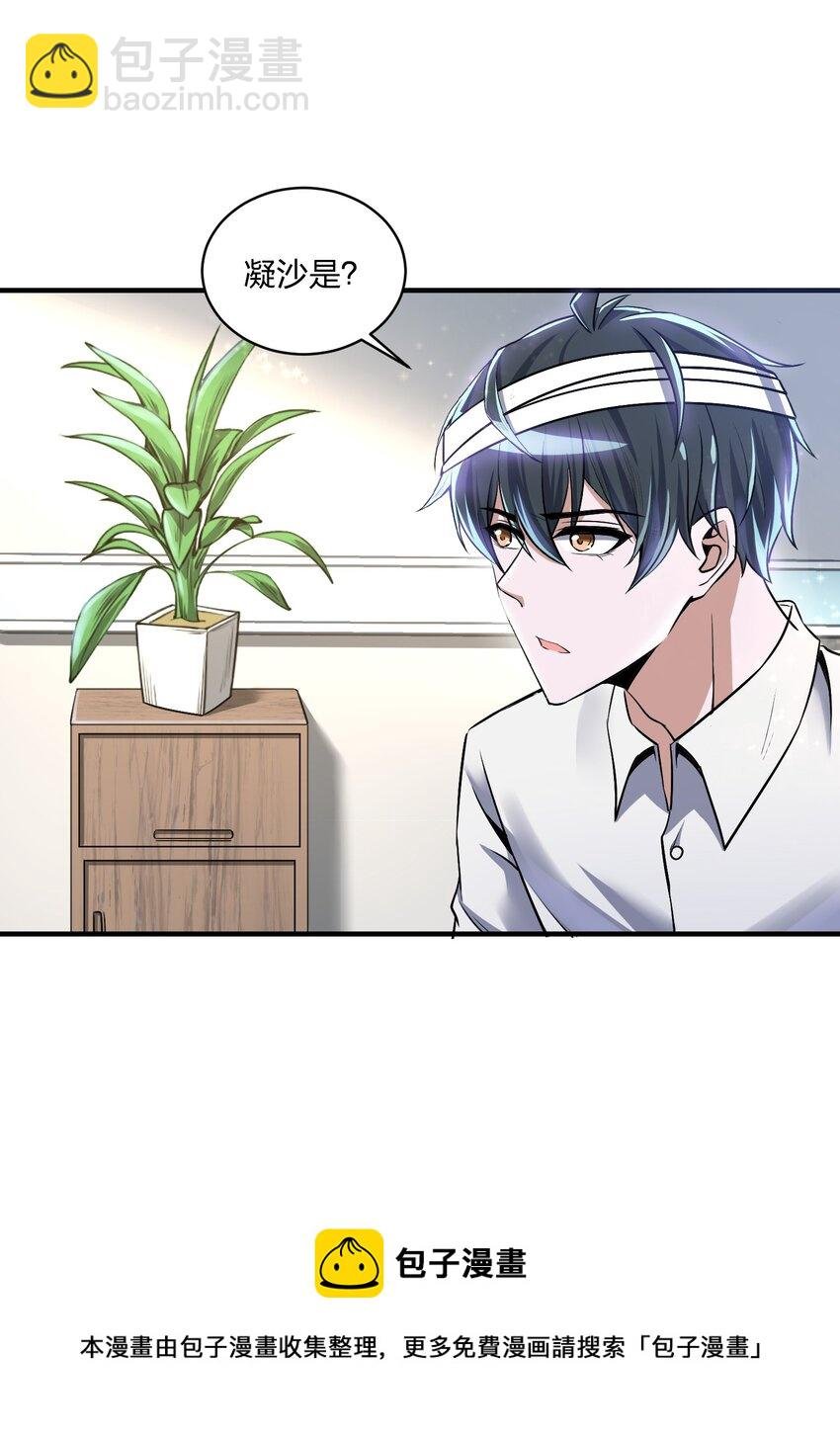 21 造物主降临