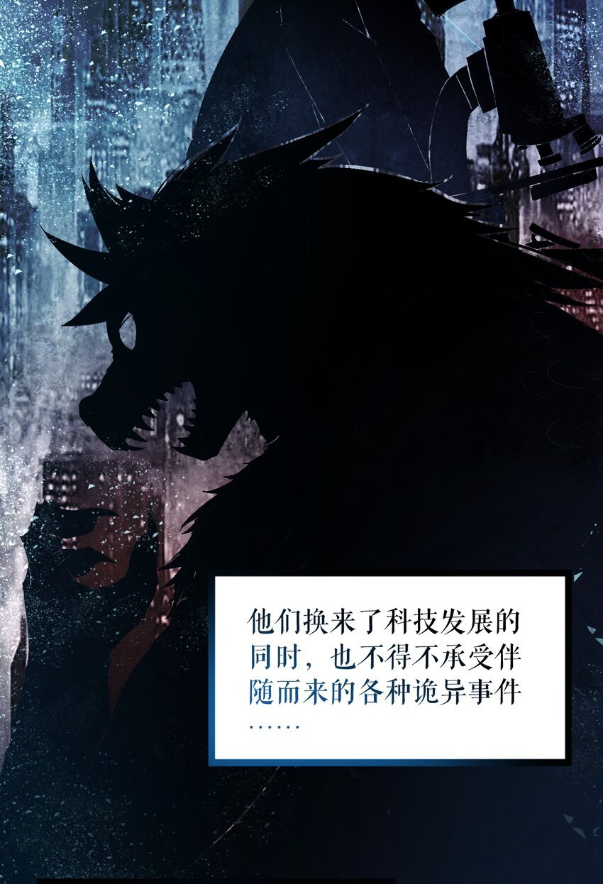 3 灵异调查局的考验