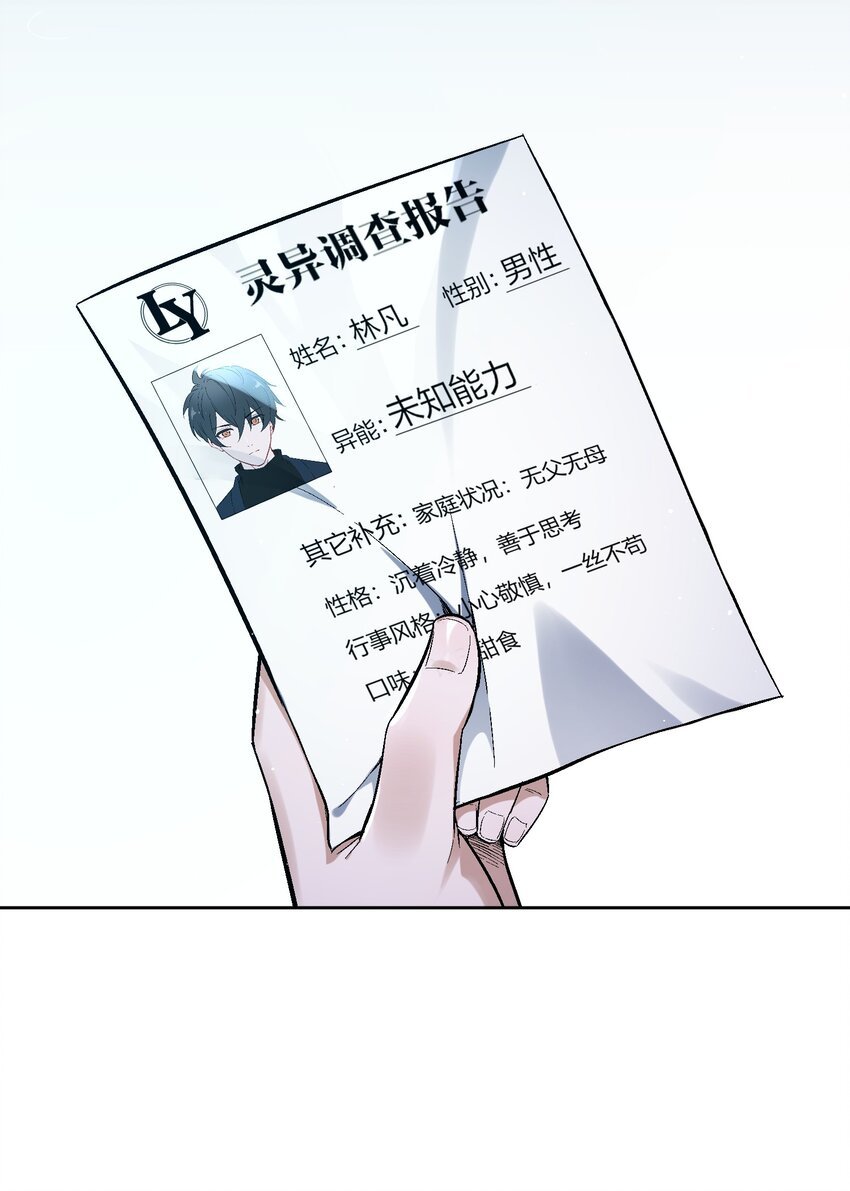 3 灵异调查局的考验