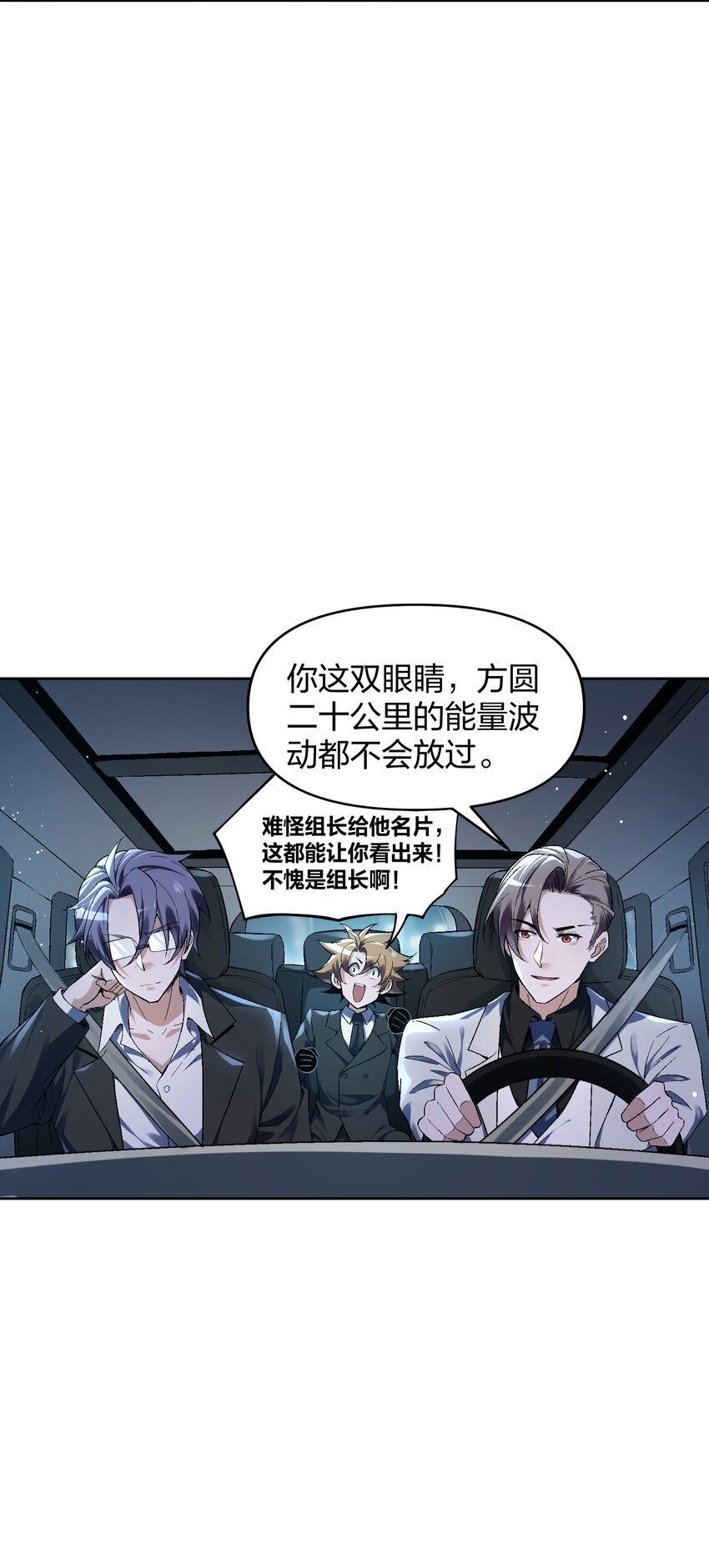 3 灵异调查局的考验