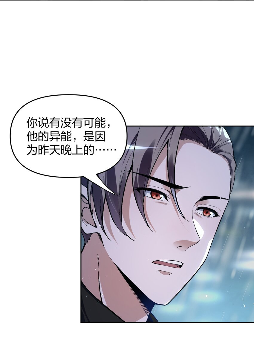 3 灵异调查局的考验
