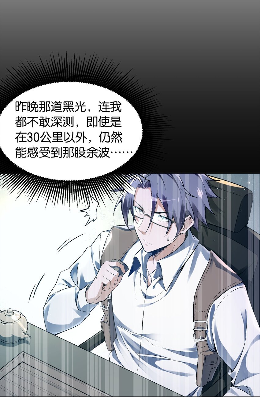 3 灵异调查局的考验