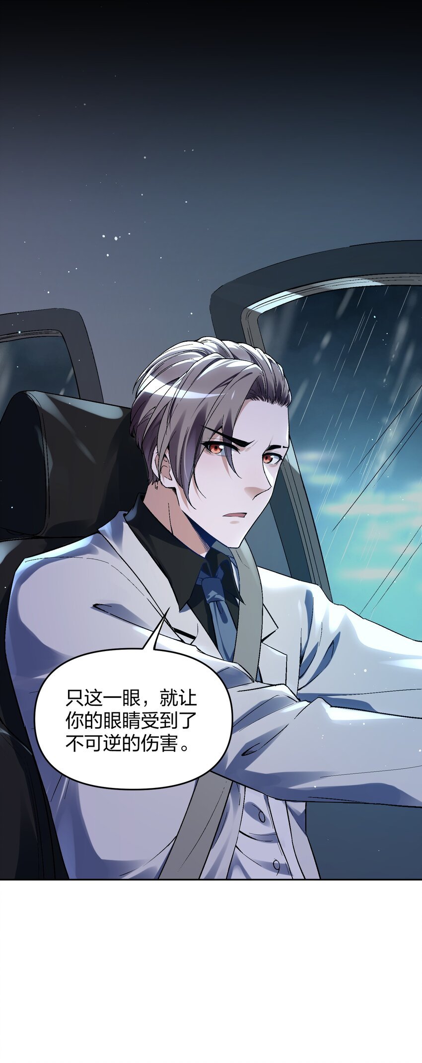 3 灵异调查局的考验
