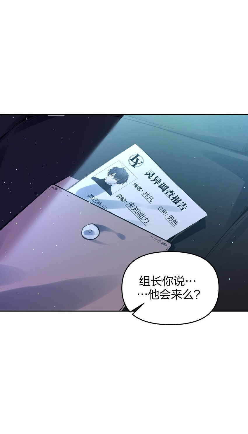 3 灵异调查局的考验