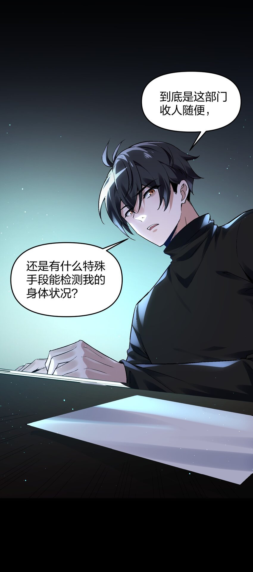 3 灵异调查局的考验