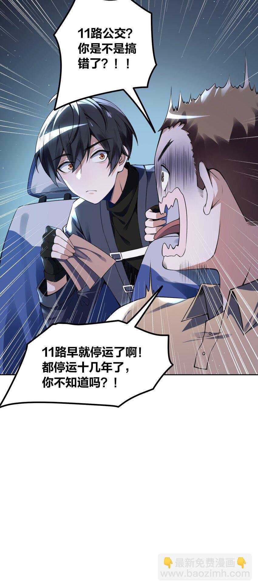 3 灵异调查局的考验