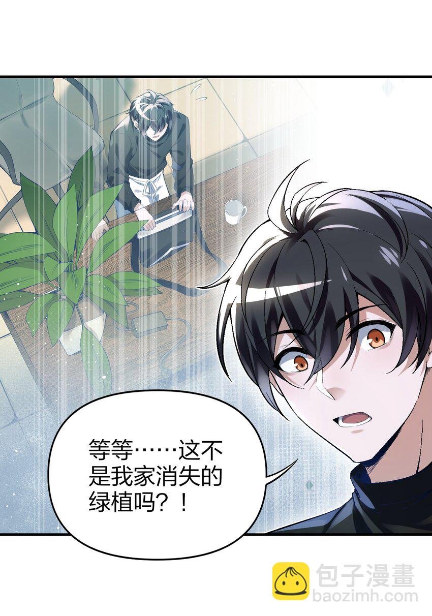 2 不速之客