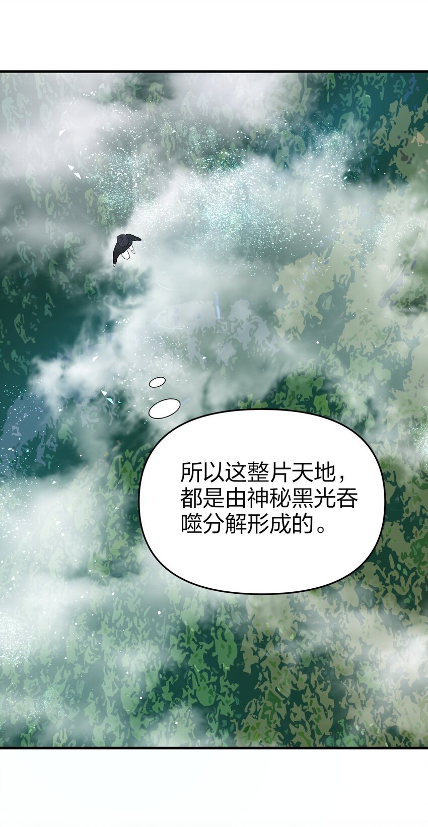 2 不速之客