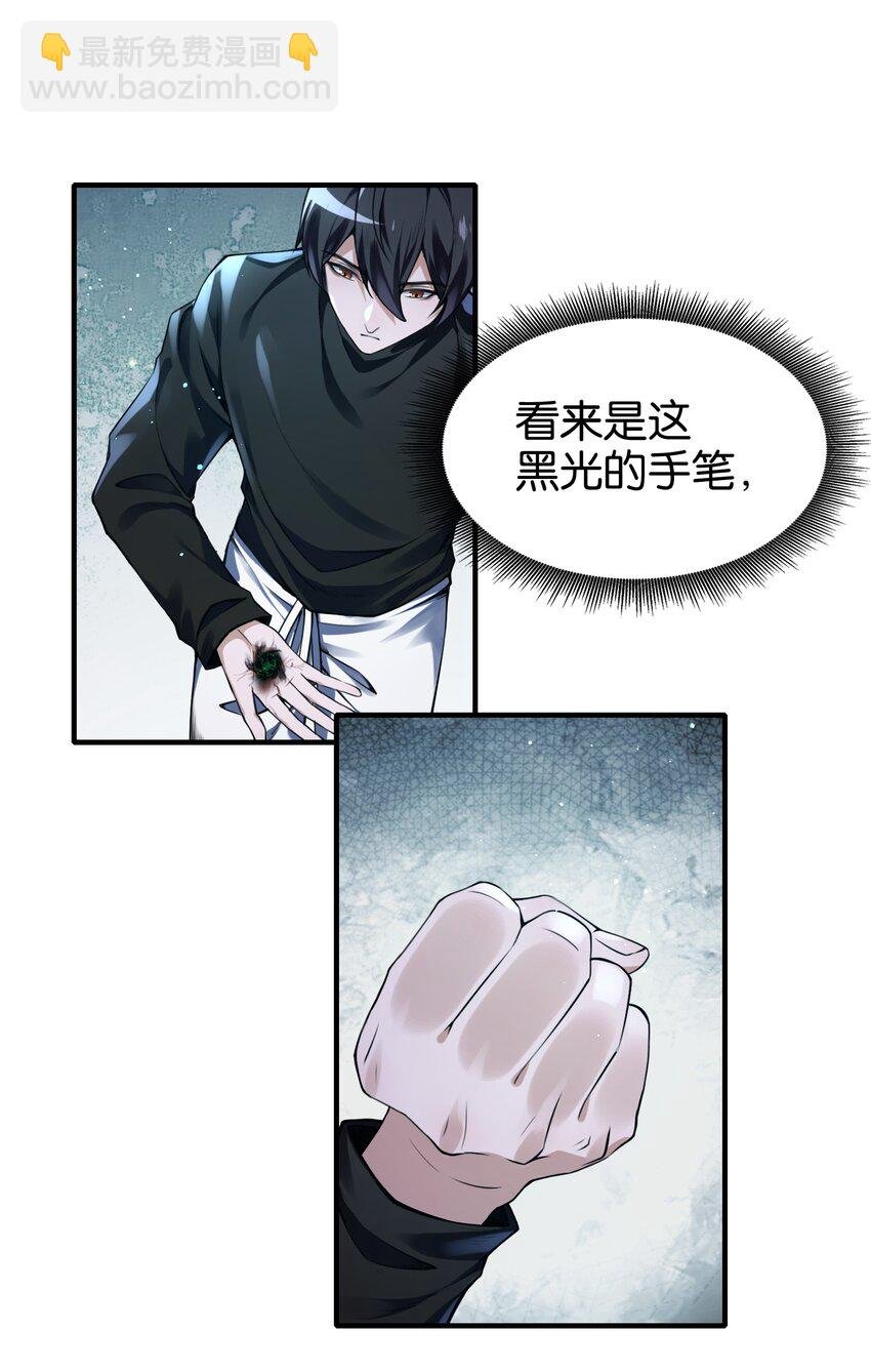 2 不速之客