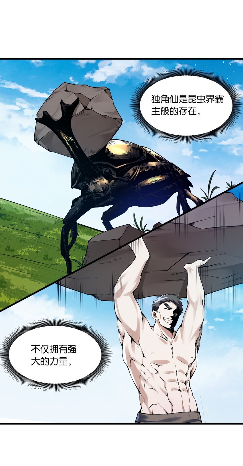 2 不速之客