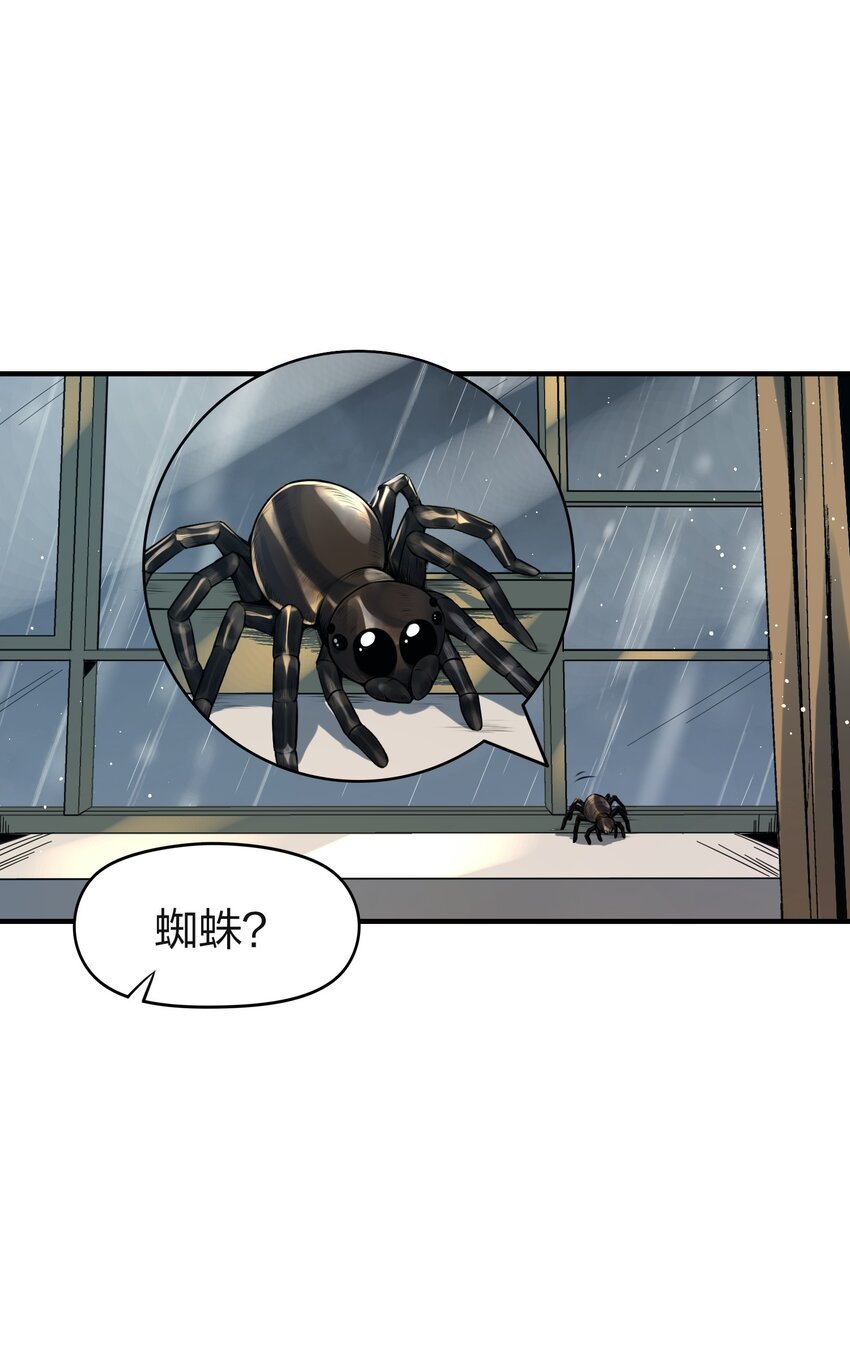 2 不速之客