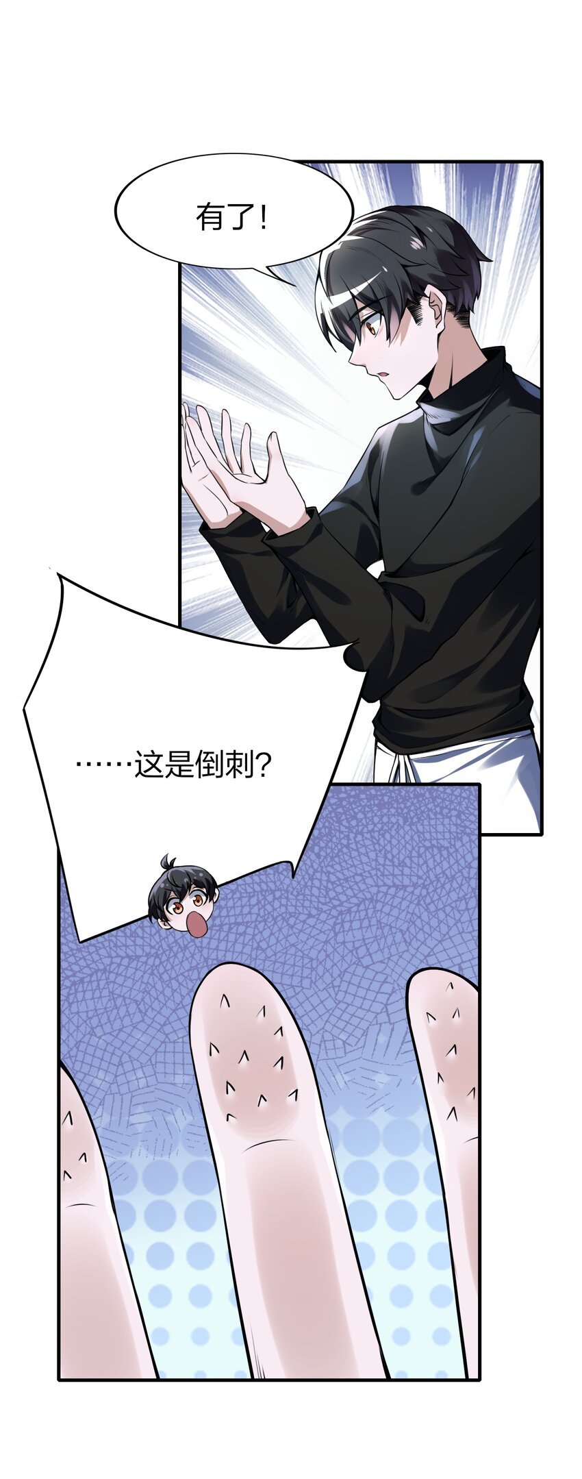 2 不速之客