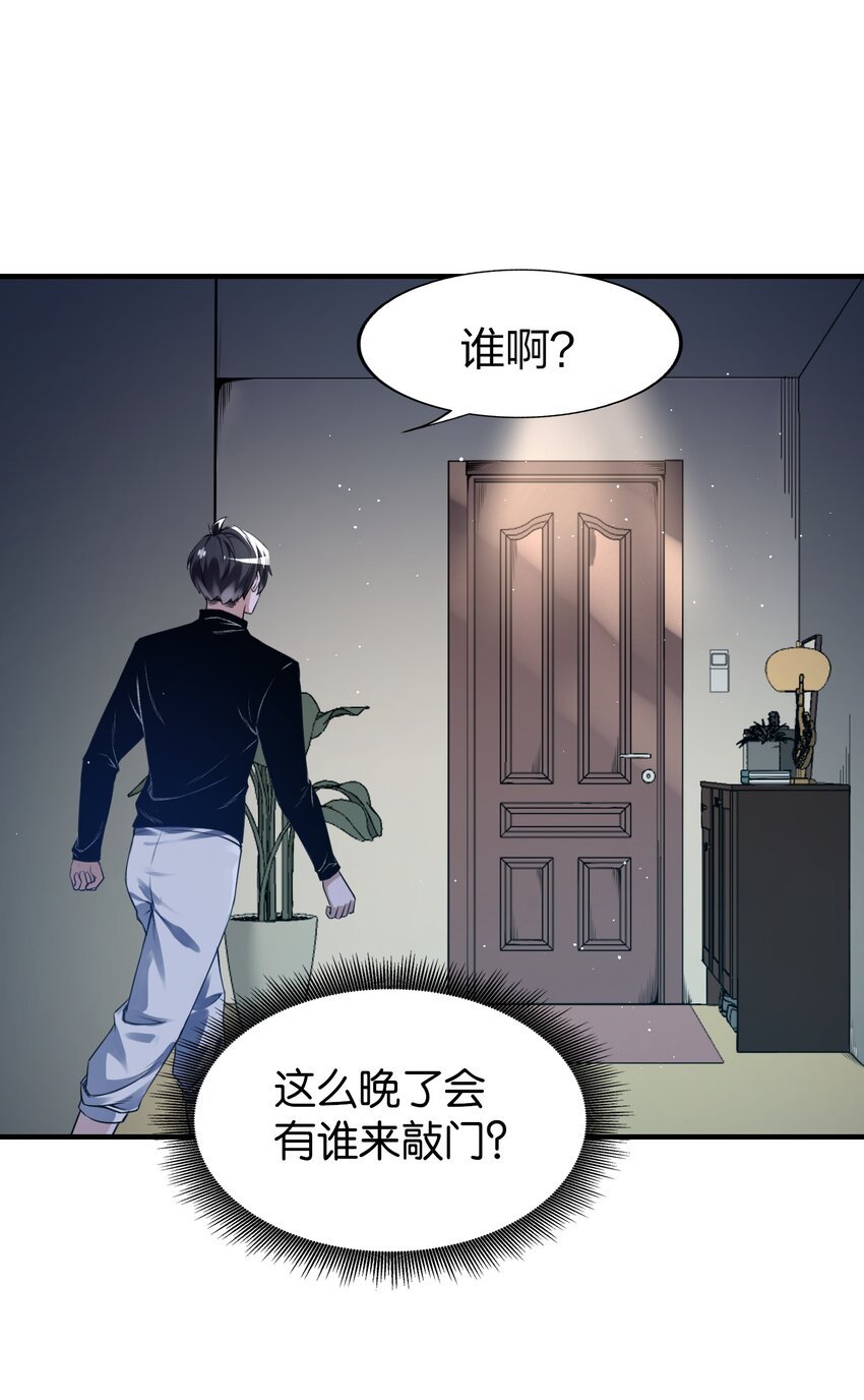 2 不速之客