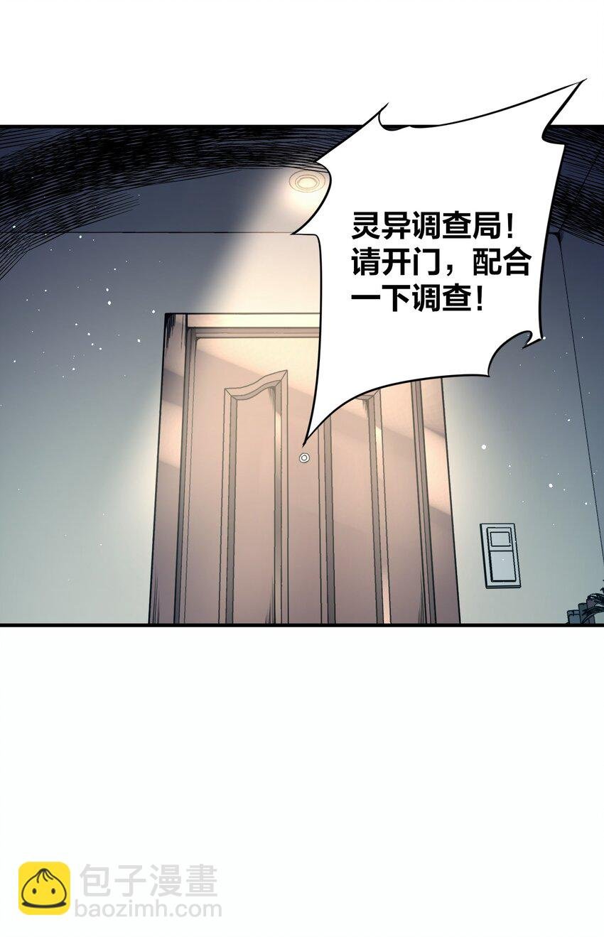 2 不速之客