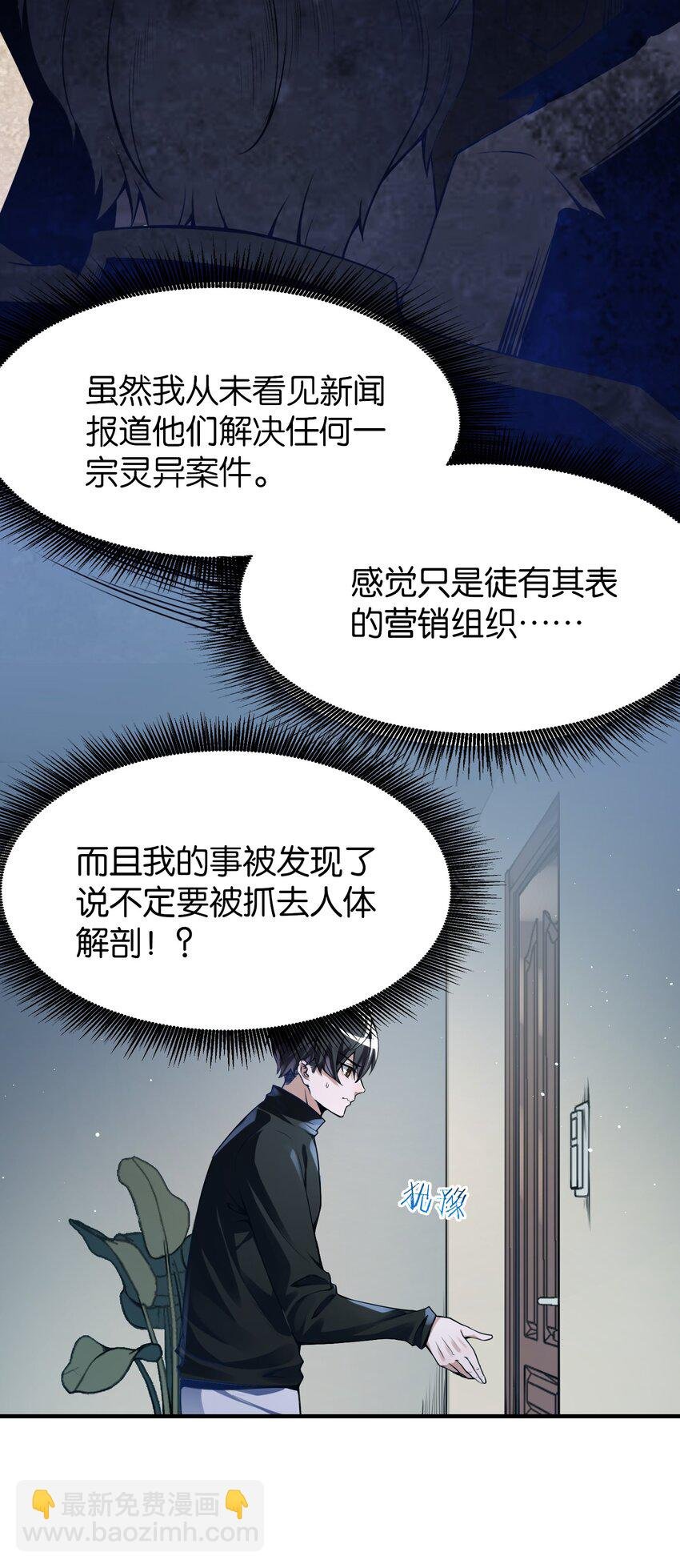 2 不速之客