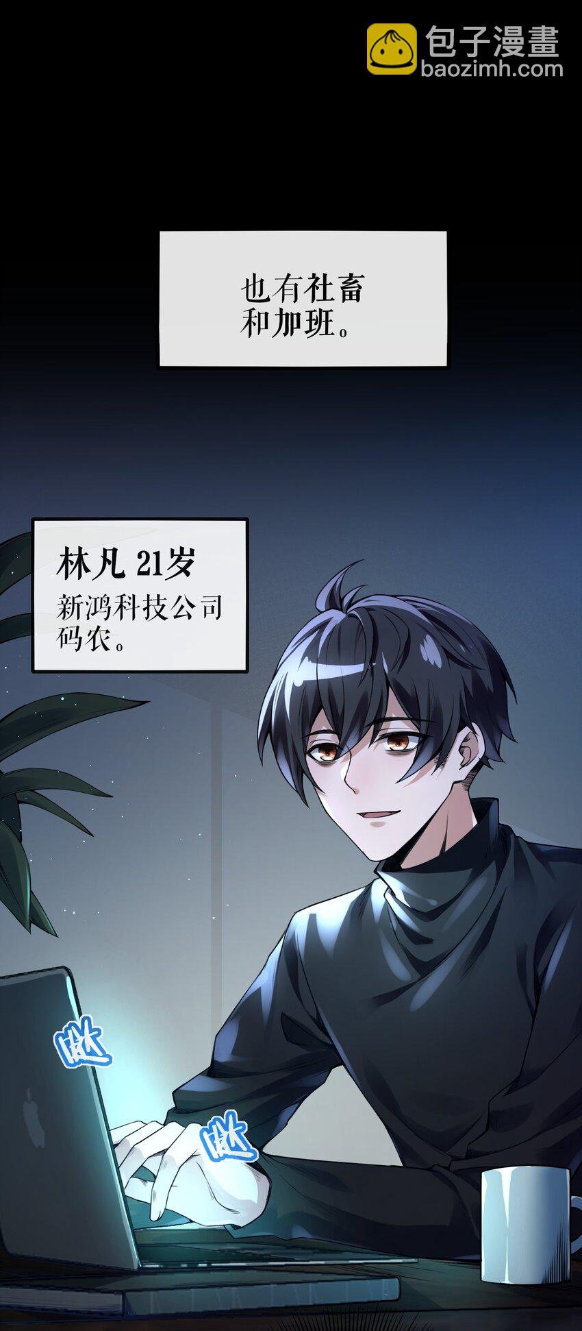1 未知力量