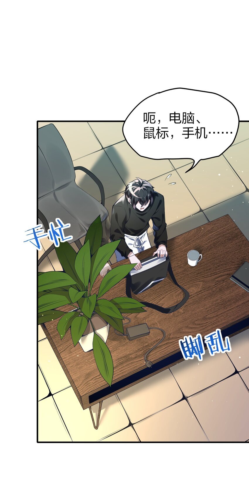 1 未知力量