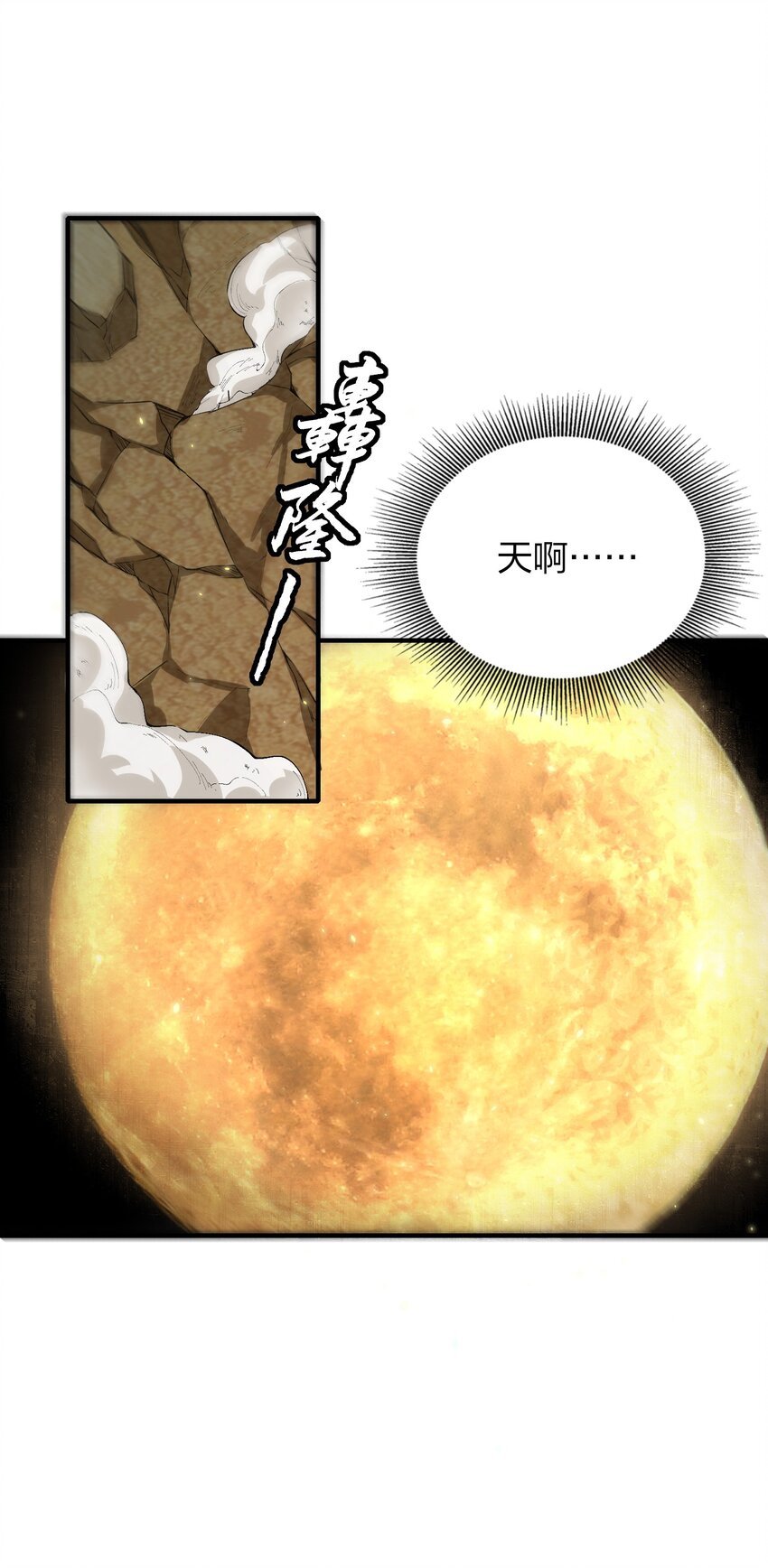 1 未知力量