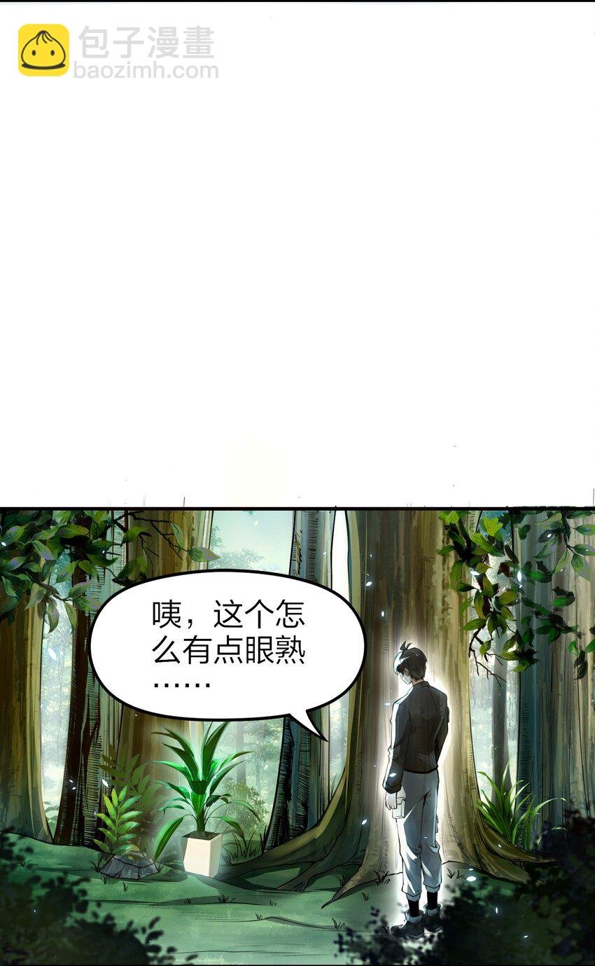 1 未知力量