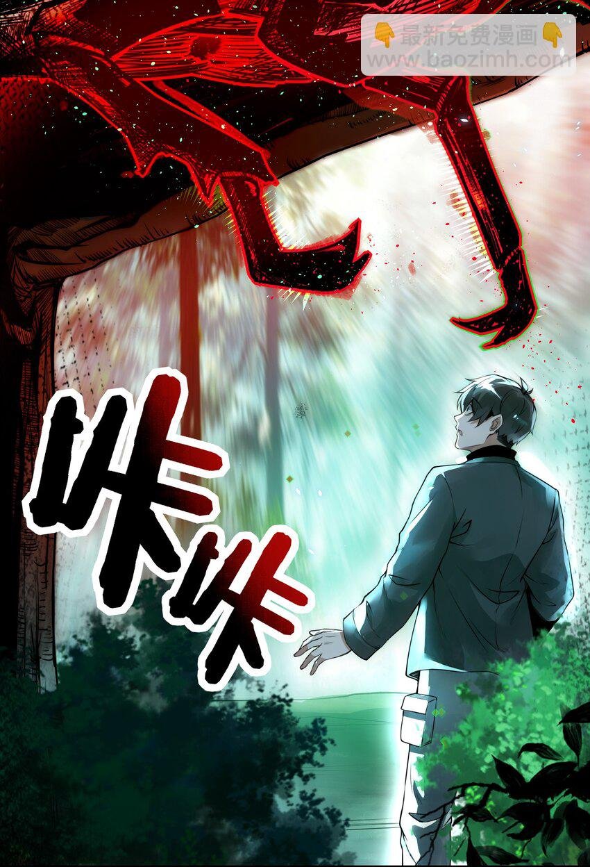 1 未知力量