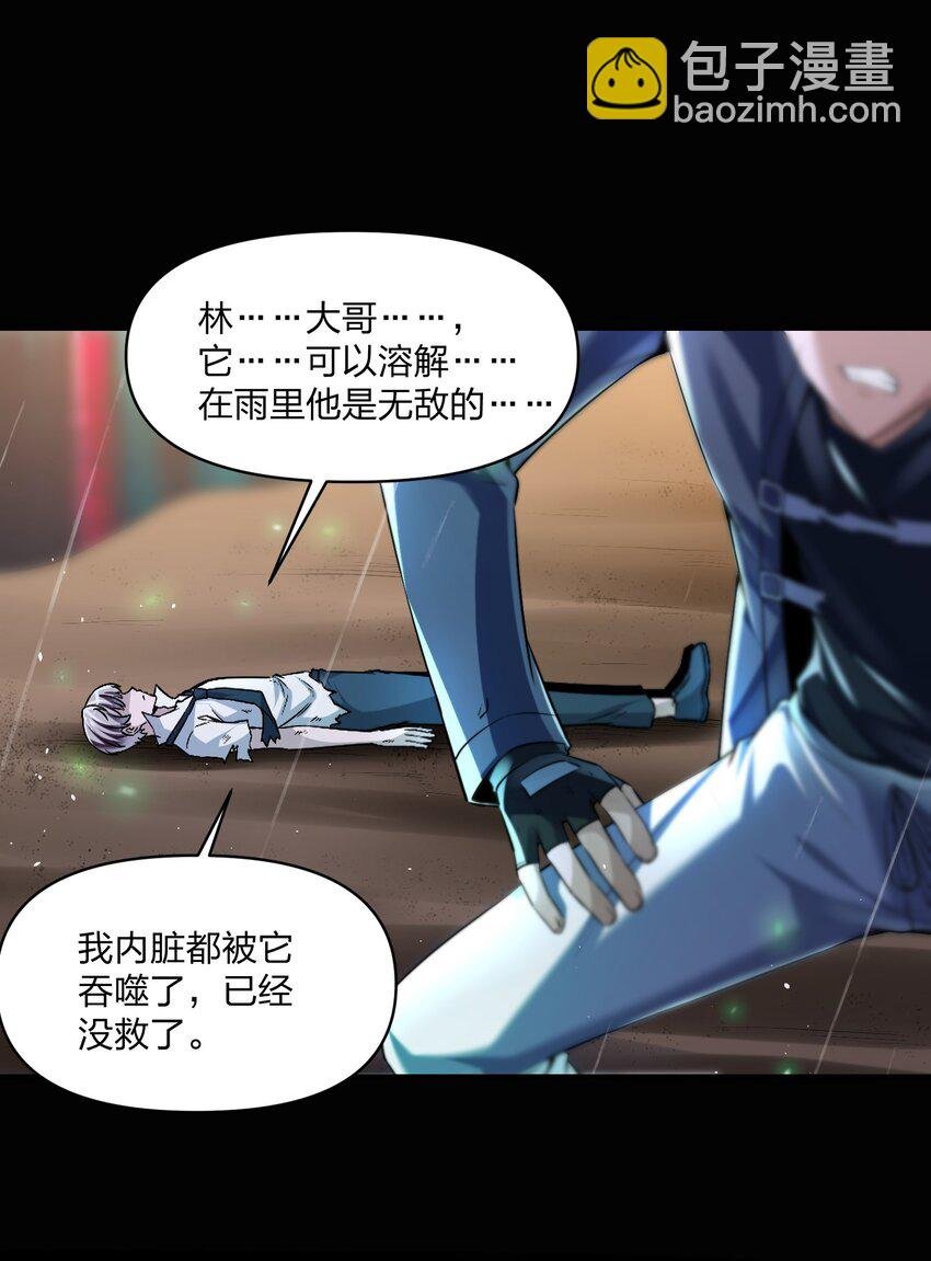 20 战鬼体！溶解特性！