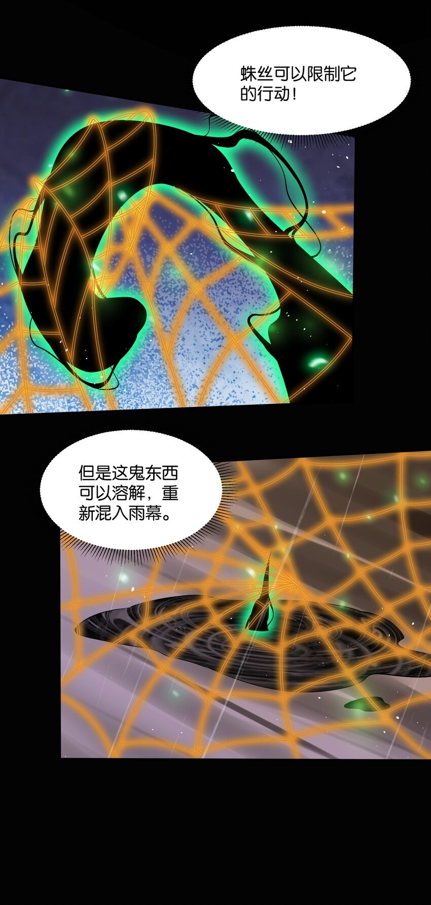 20 战鬼体！溶解特性！