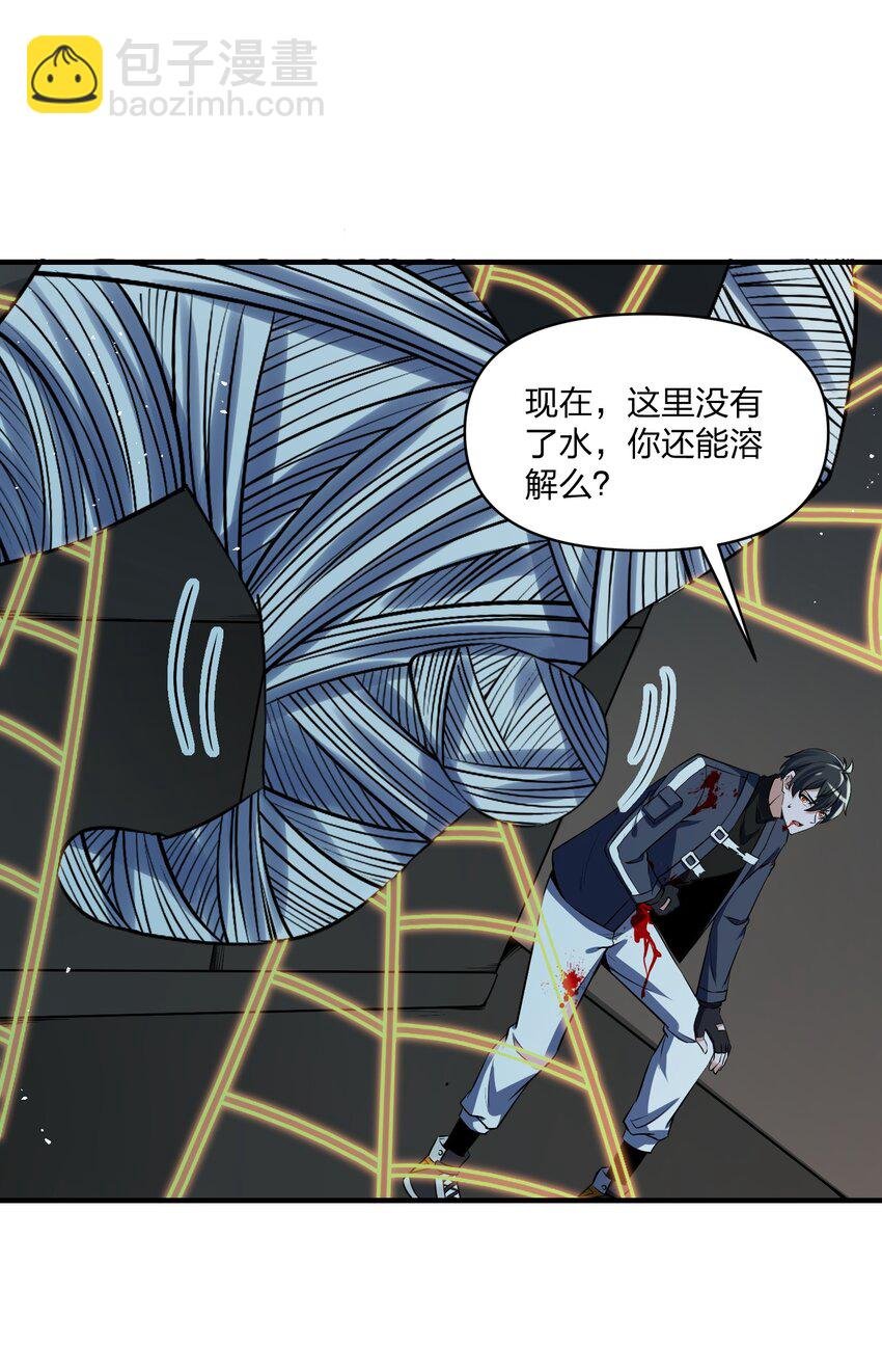 20 战鬼体！溶解特性！